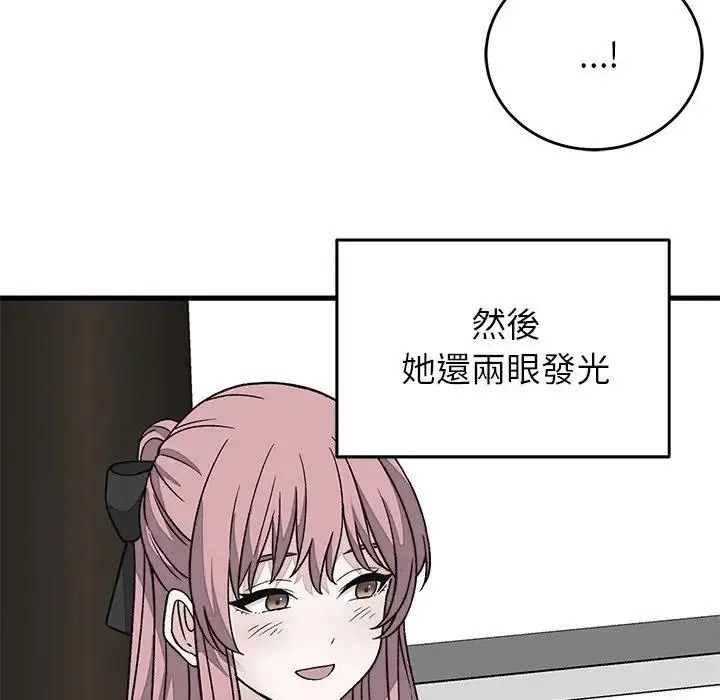 少爷的替身第70話