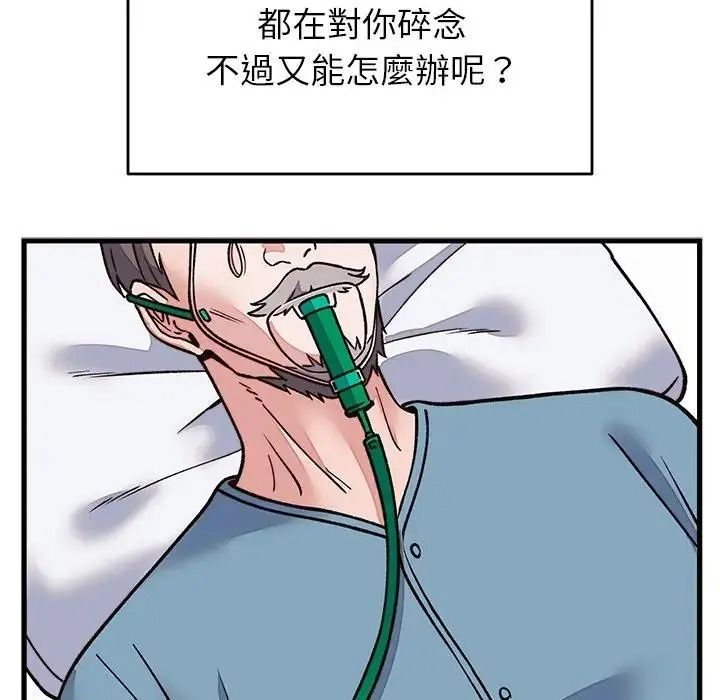 少爺的替身第70話