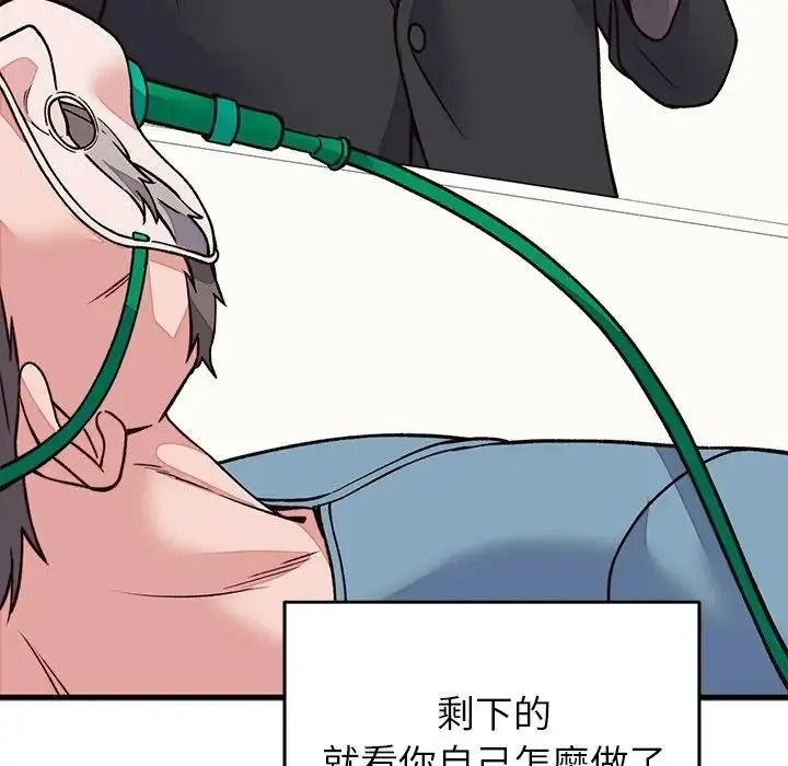 少爺的替身第70話