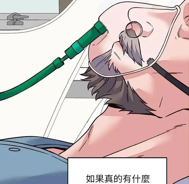 少爷的替身第70話