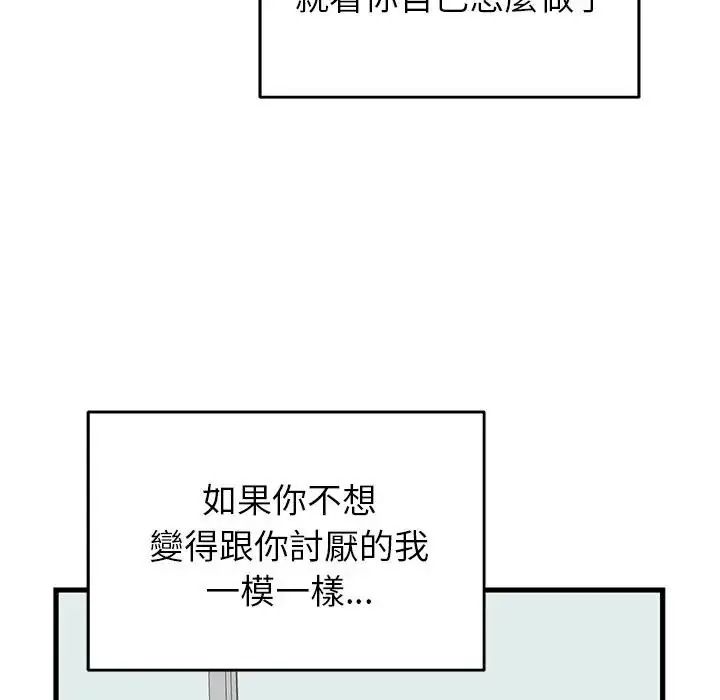 少爺的替身第70話