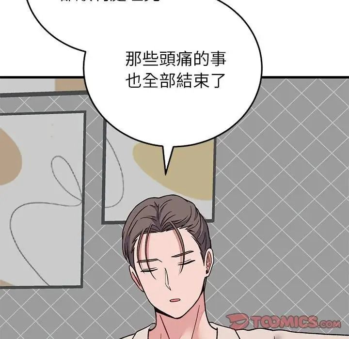 少爺的替身第70話