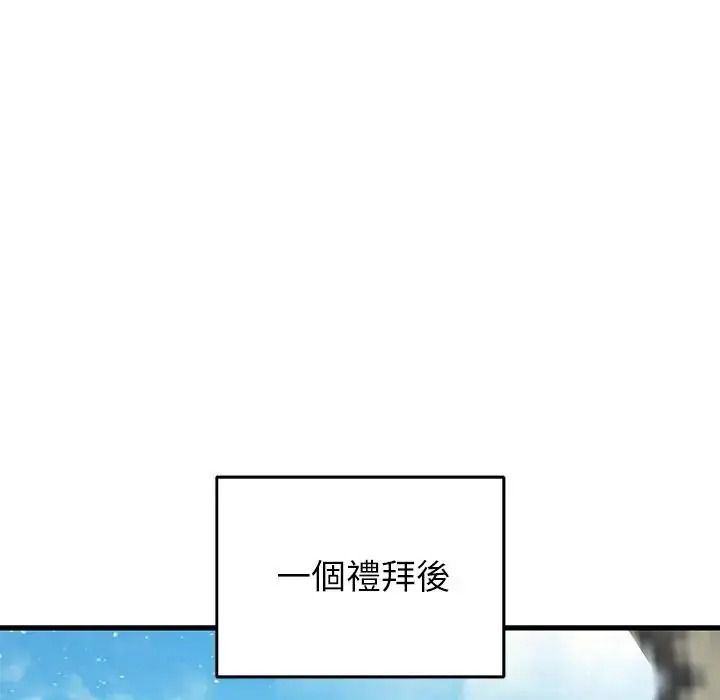 少爺的替身第70話