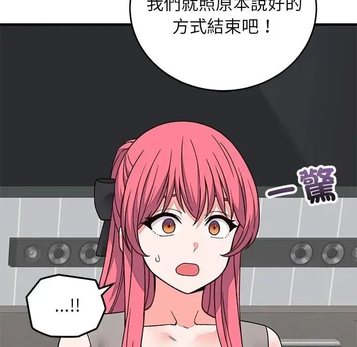 少爺的替身第70話