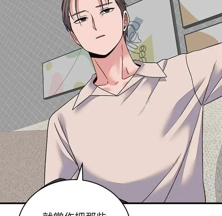 少爷的替身第70話