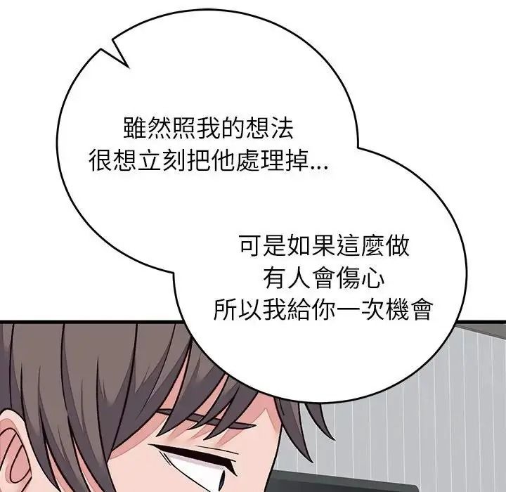 少爷的替身第70話