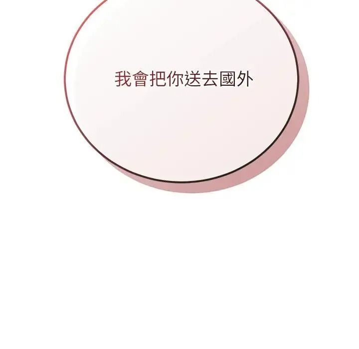 少爷的替身第70話
