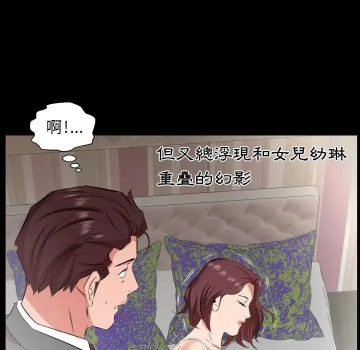 熟男第二春第26話