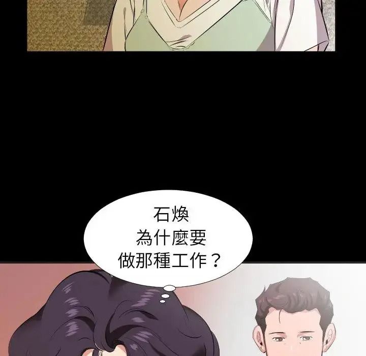 熟男第二春第26話
