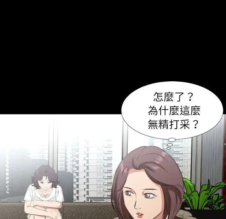熟男第二春第26話