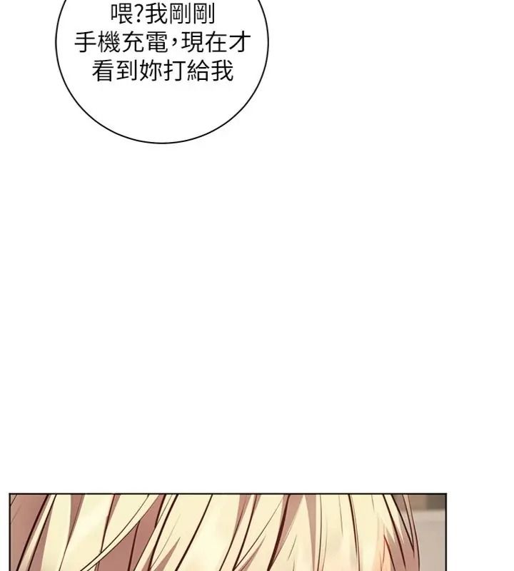 老师的亲密指导第117話-砲友初次占領正宮領地