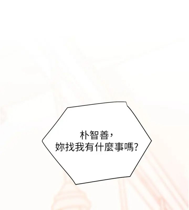 老師的親密指導第117話-砲友初次占領正宮領地