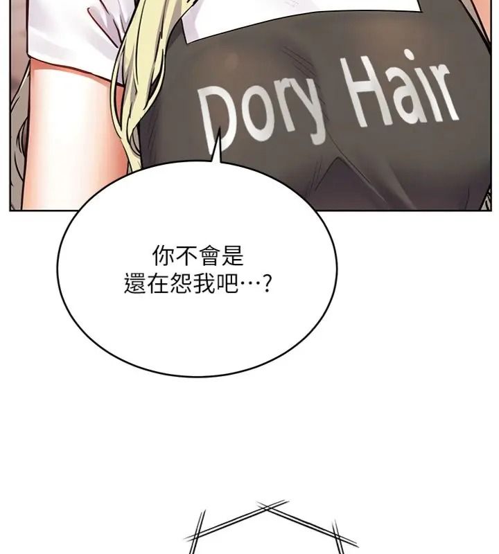 老师的亲密指导第117話-砲友初次占領正宮領地