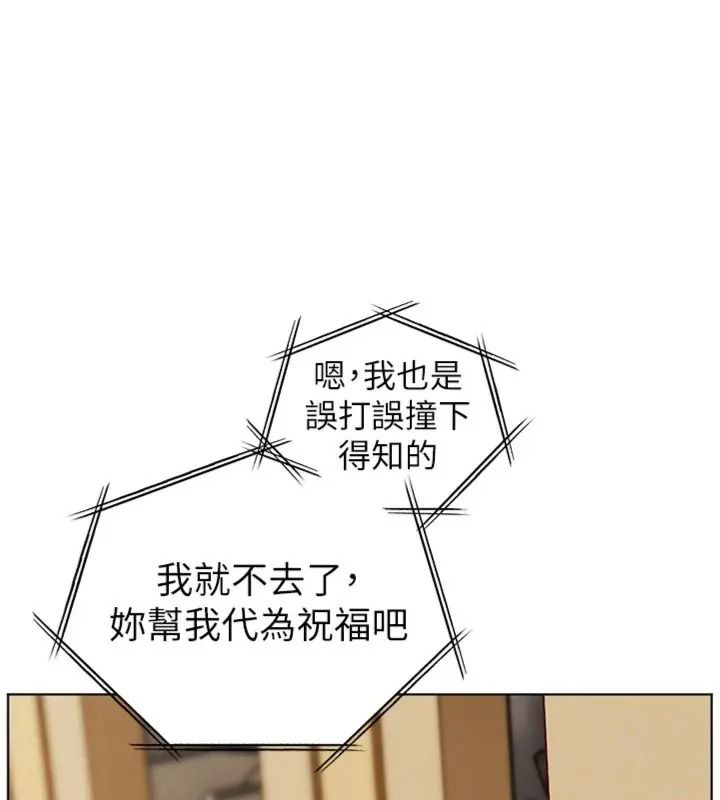 老师的亲密指导第117話-砲友初次占領正宮領地