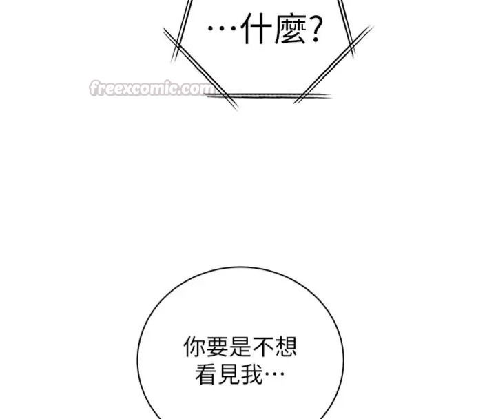 老師的親密指導第117話-砲友初次占領正宮領地