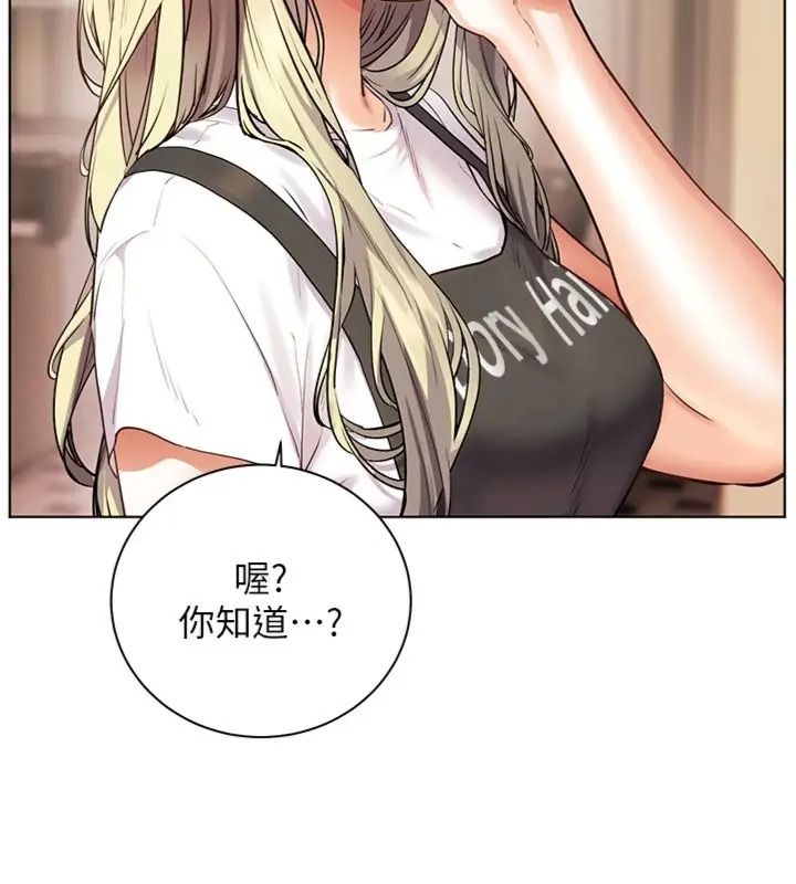 老师的亲密指导第117話-砲友初次占領正宮領地
