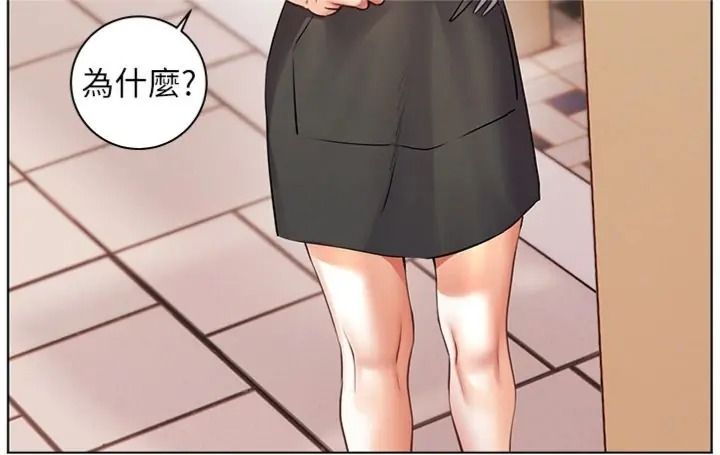 老師的親密指導第117話-砲友初次占領正宮領地