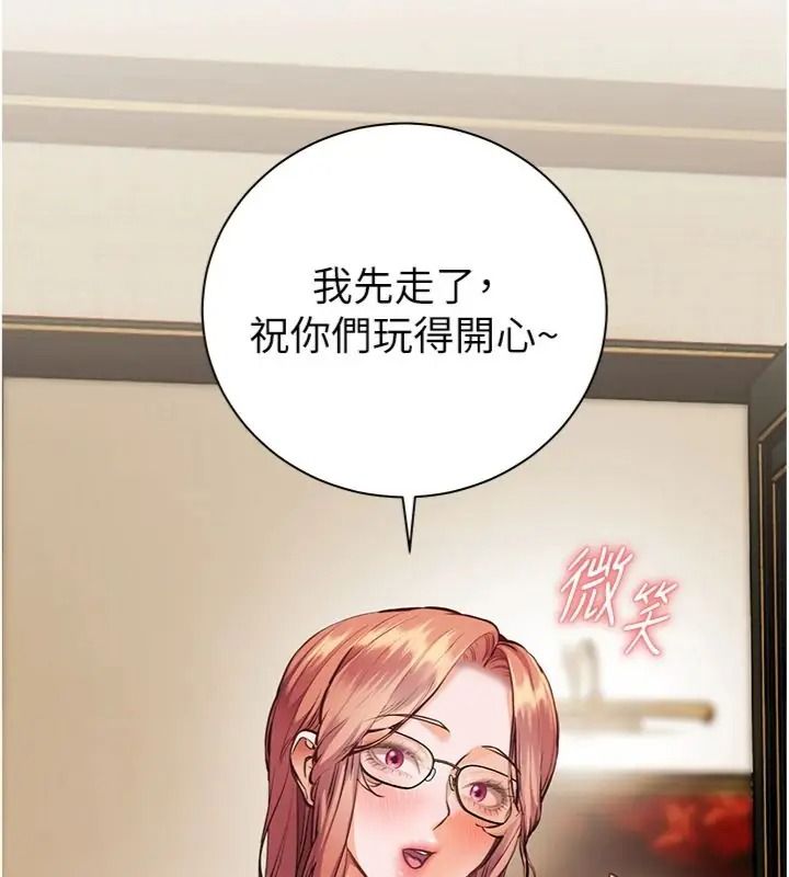 老师的亲密指导第117話-砲友初次占領正宮領地