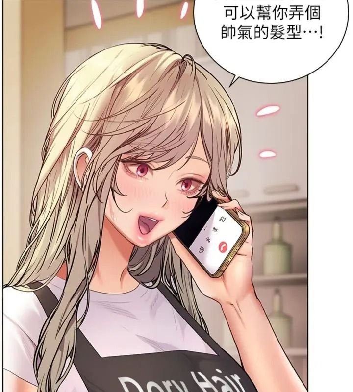 老师的亲密指导第117話-砲友初次占領正宮領地