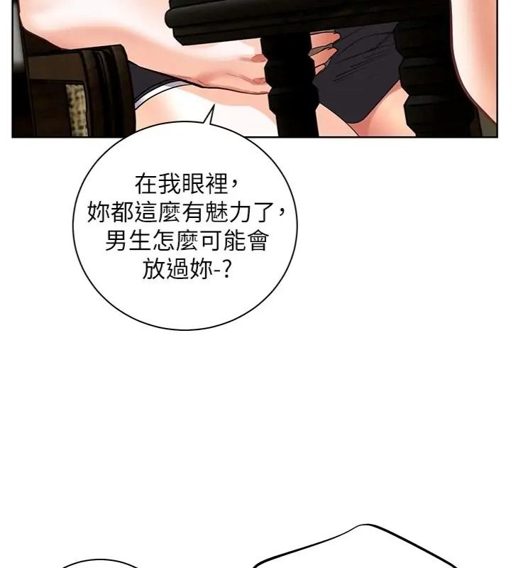 老師的親密指導第117話-砲友初次占領正宮領地