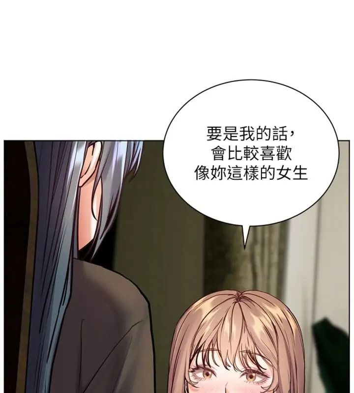 老师的亲密指导第117話-砲友初次占領正宮領地