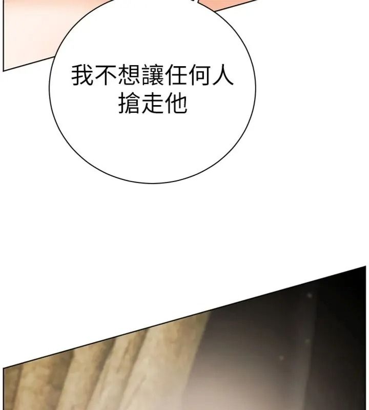 老師的親密指導第117話-砲友初次占領正宮領地