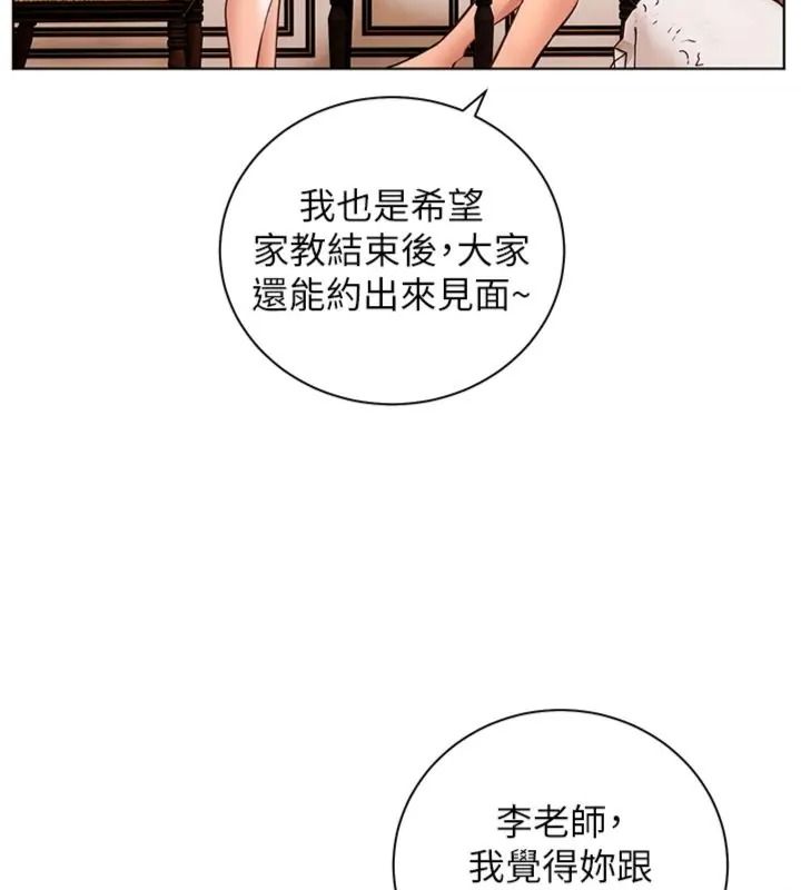 老师的亲密指导第117話-砲友初次占領正宮領地