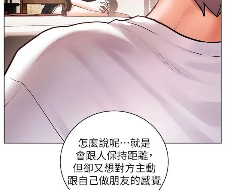 老師的親密指導第117話-砲友初次占領正宮領地