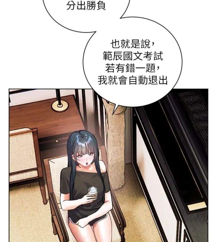 老师的亲密指导第117話-砲友初次占領正宮領地