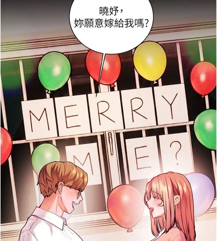 老师的亲密指导第117話-砲友初次占領正宮領地