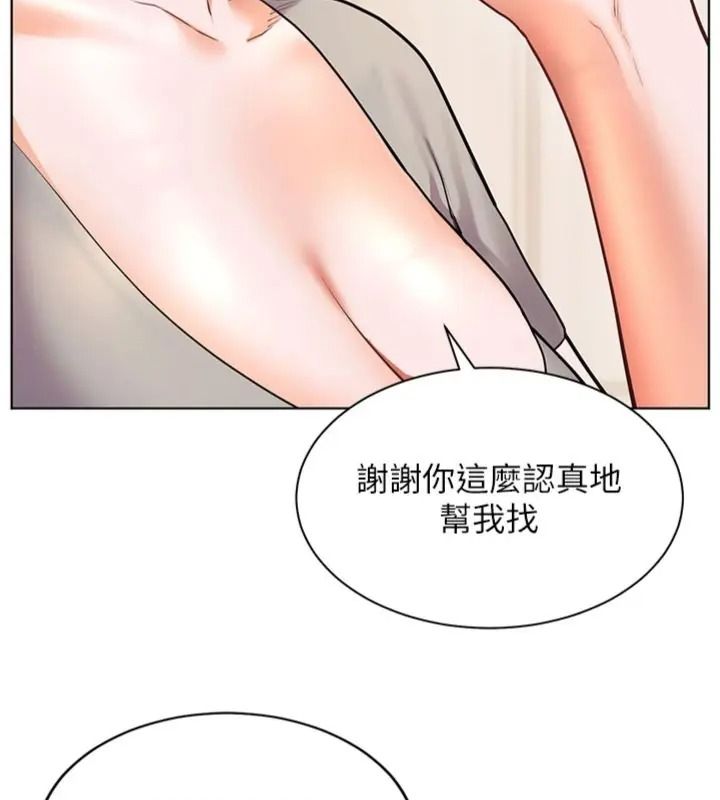 老師的親密指導第117話-砲友初次占領正宮領地
