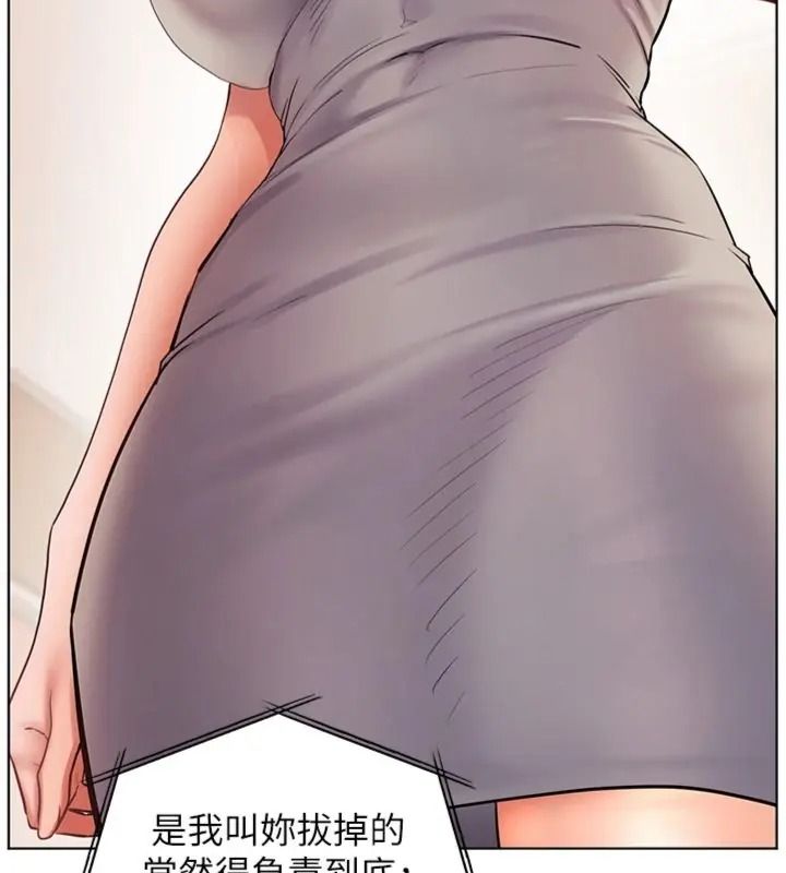 老師的親密指導第117話-砲友初次占領正宮領地