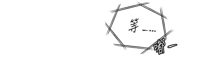 老师的亲密指导第117話-砲友初次占領正宮領地