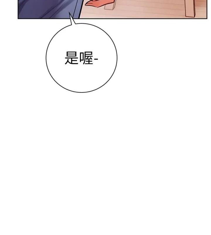 老师的亲密指导第117話-砲友初次占領正宮領地