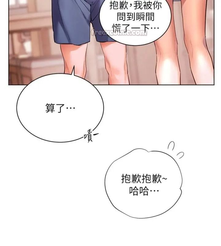 老師的親密指導第117話-砲友初次占領正宮領地