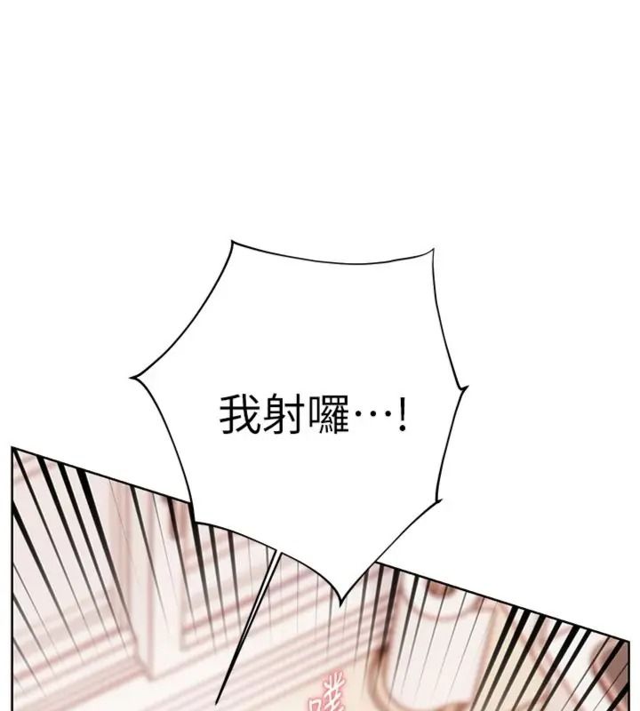 老师的亲密指导第117話-砲友初次占領正宮領地