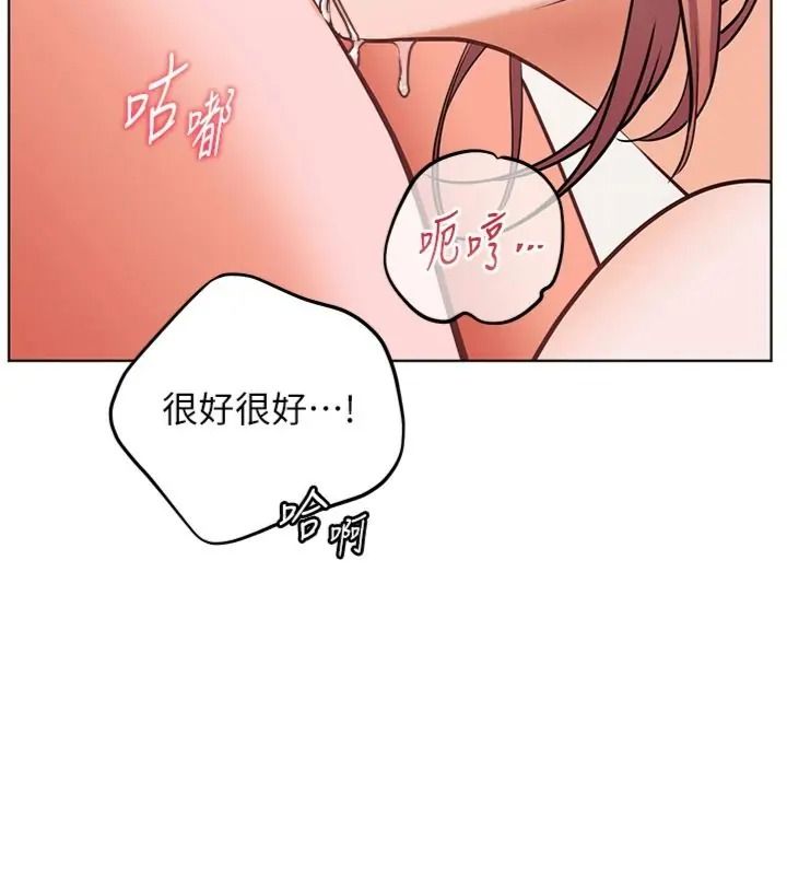 老师的亲密指导第117話-砲友初次占領正宮領地