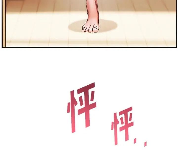 老师的亲密指导第117話-砲友初次占領正宮領地