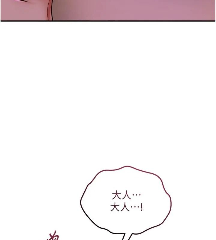 花容濕色:取花點第121話-讓貴客度過火熱的夜晚