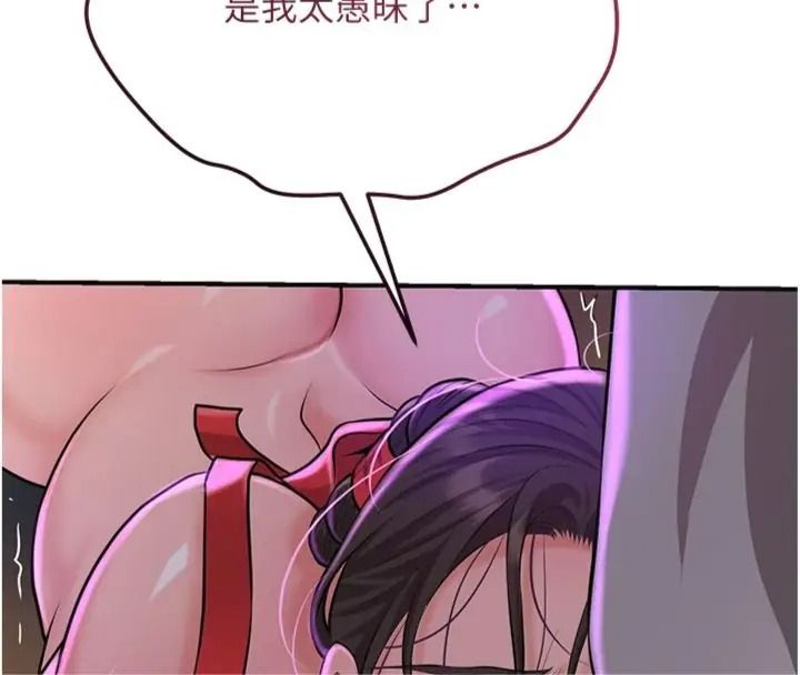 花容濕色:取花點第121話-讓貴客度過火熱的夜晚