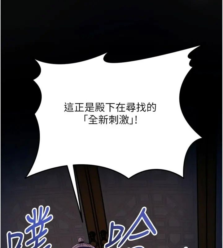 花容湿色:取花点第121話-讓貴客度過火熱的夜晚