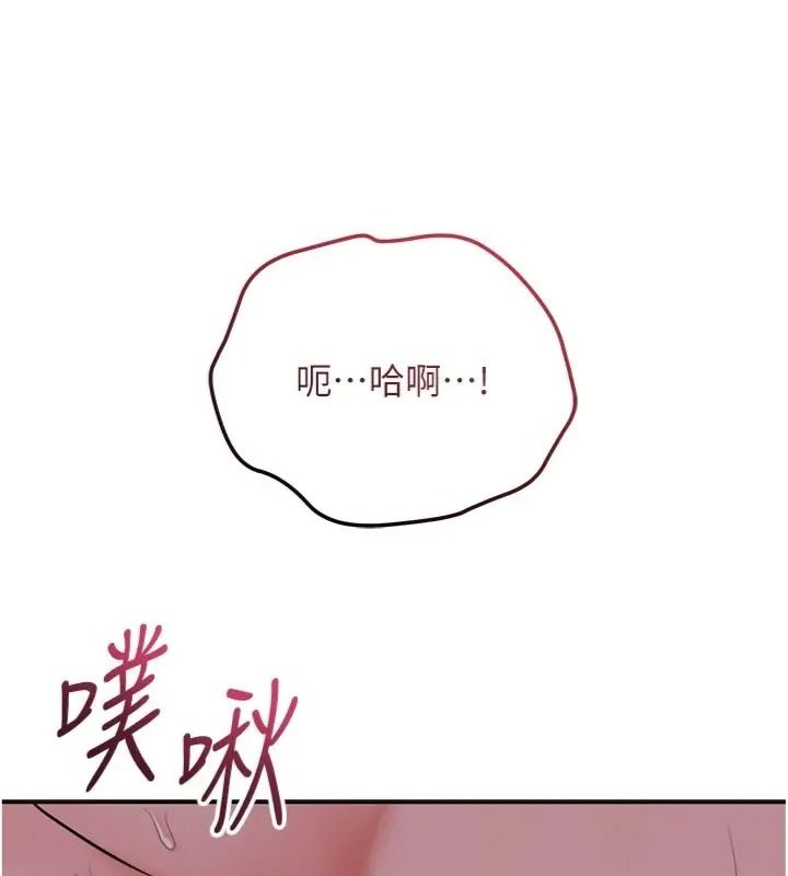 花容湿色:取花点第121話-讓貴客度過火熱的夜晚