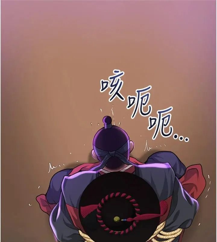 花容湿色:取花点第121話-讓貴客度過火熱的夜晚