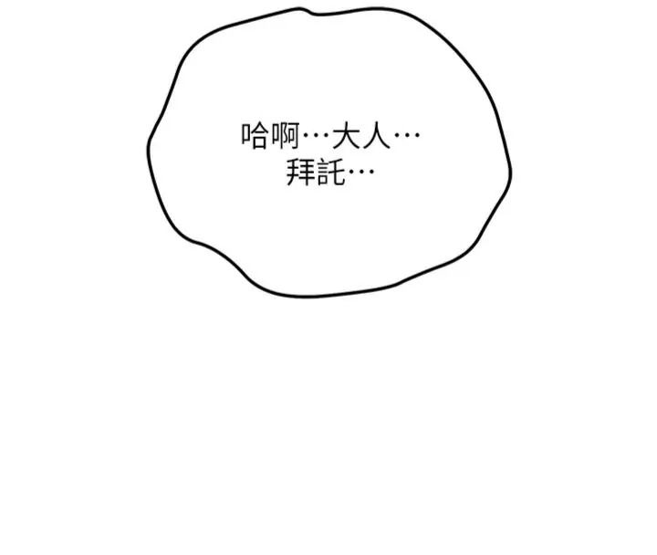 花容湿色:取花点第121話-讓貴客度過火熱的夜晚