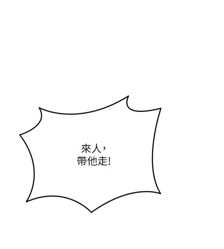 花容湿色:取花点第121話-讓貴客度過火熱的夜晚
