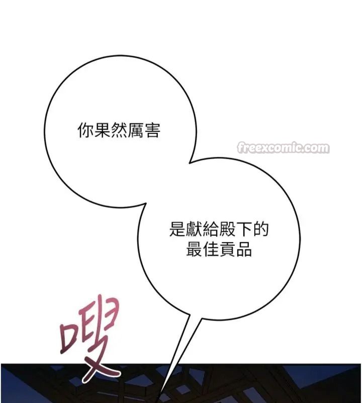 花容湿色:取花点第121話-讓貴客度過火熱的夜晚