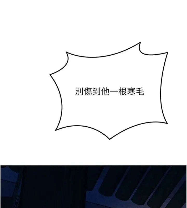 花容湿色:取花点第121話-讓貴客度過火熱的夜晚