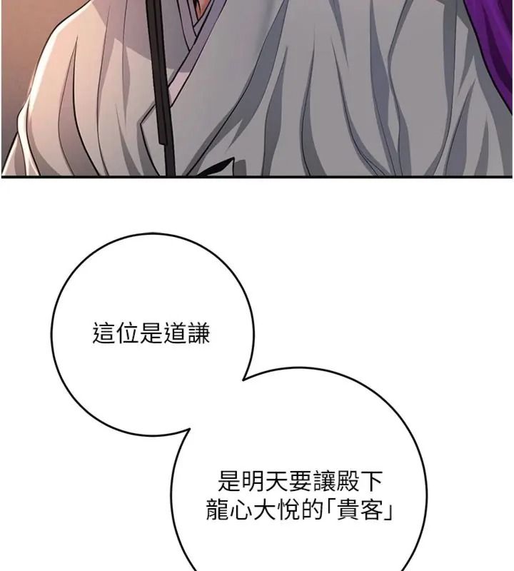 花容濕色:取花點第121話-讓貴客度過火熱的夜晚
