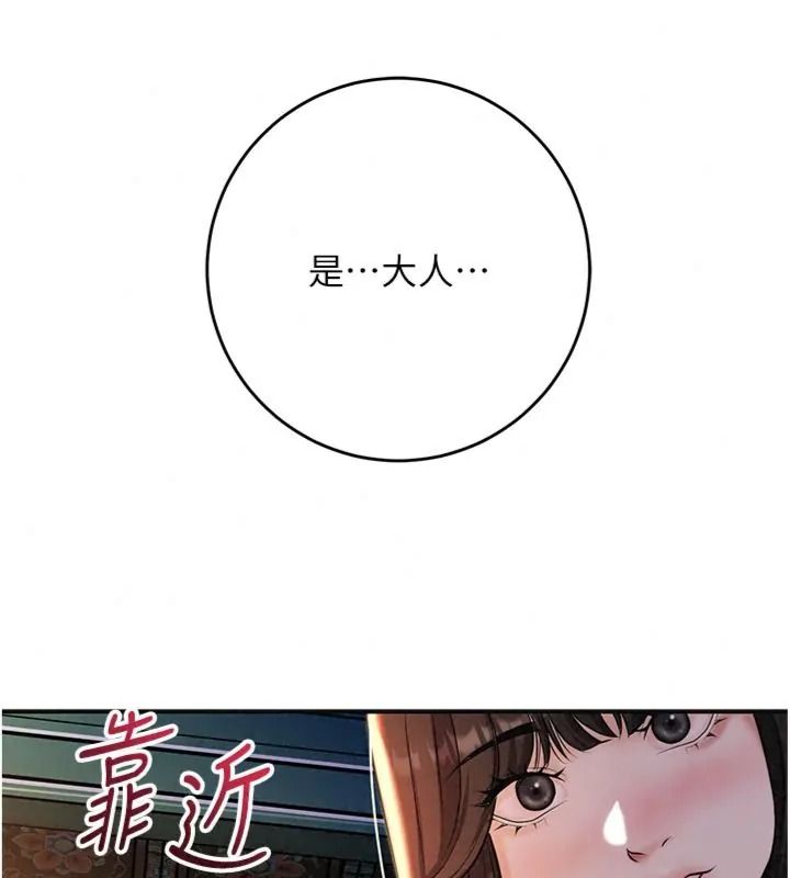 花容濕色:取花點第121話-讓貴客度過火熱的夜晚