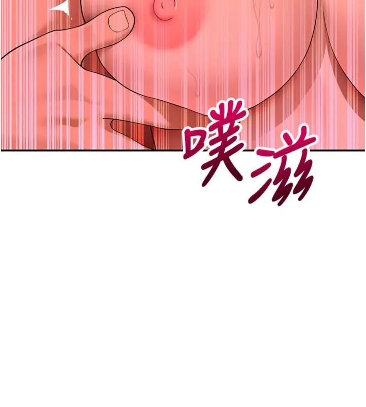 斯文壞貓貓第18話-果然是一「啪」即合